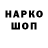 ГАШ ice o lator 98hamu