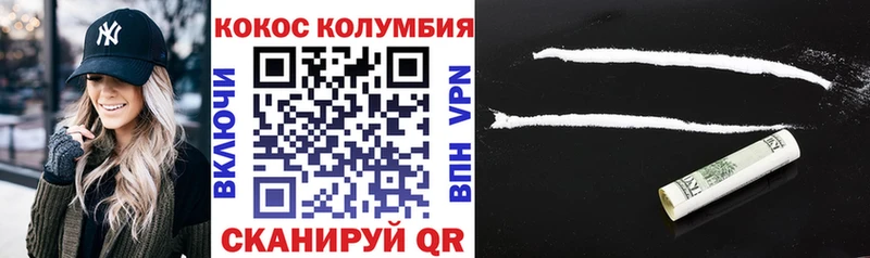 Cocaine Боливия  хочу наркоту  кракен зеркало  Северо-Курильск 