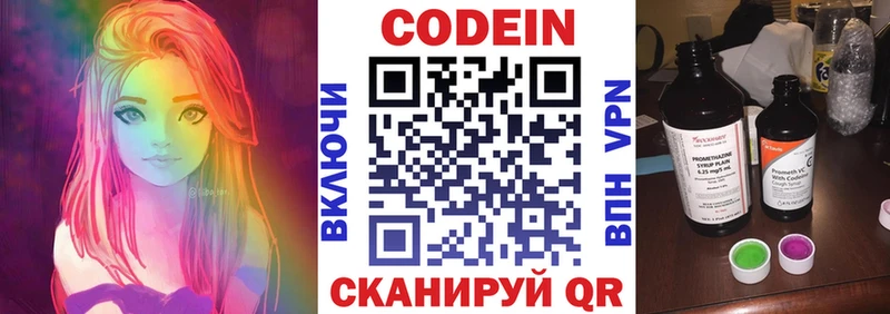 Кодеиновый сироп Lean напиток Lean (лин)  Северо-Курильск 